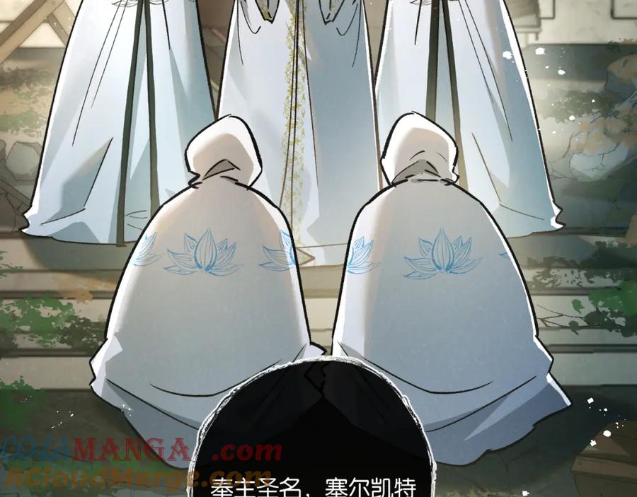 《末世超级农场》第33话 恶之卵 第37页