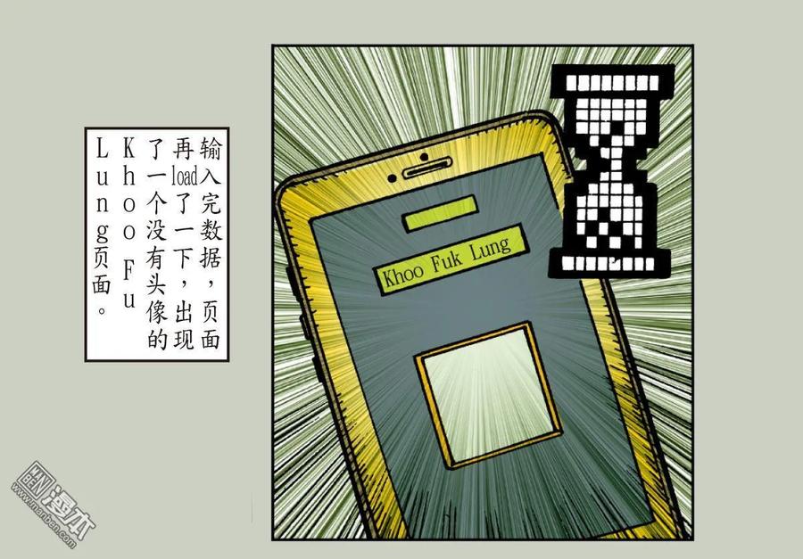 山海逆战 第34回 狱门变.异狱变（下） 第14页