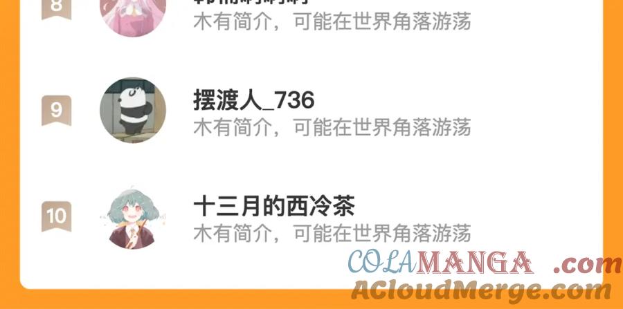 《末世超级农场》第33话 恶之卵 第113页
