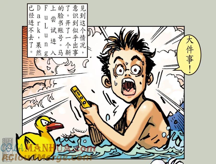 山海逆战 第34回 狱门变.异狱变（下） 第15页