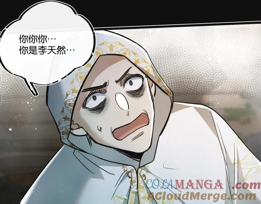 《末世超级农场》第33话 恶之卵 第93页