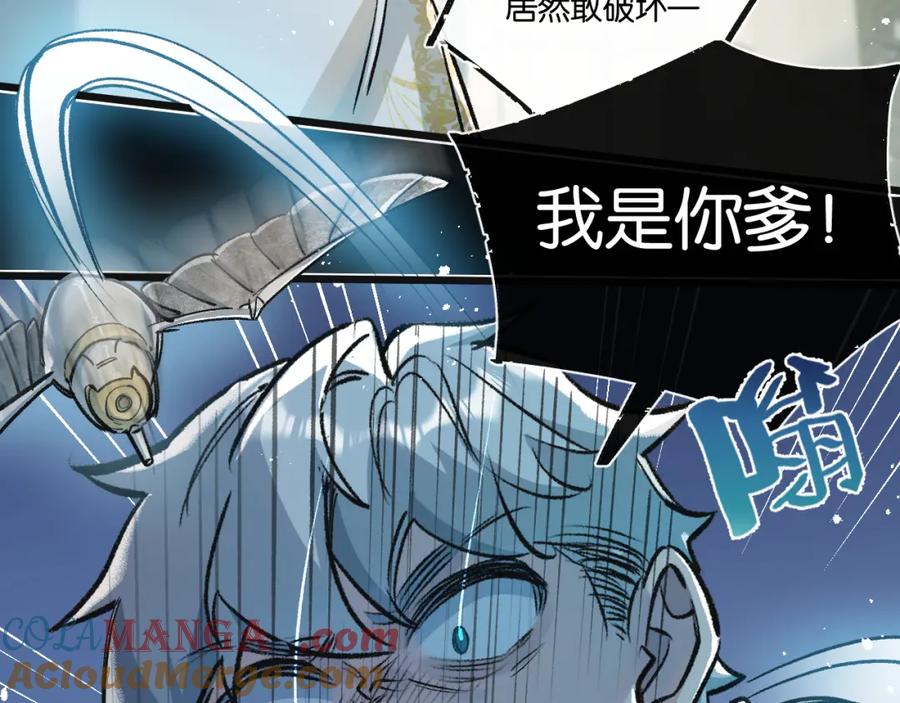 《末世超级农场》第33话 恶之卵 第77页