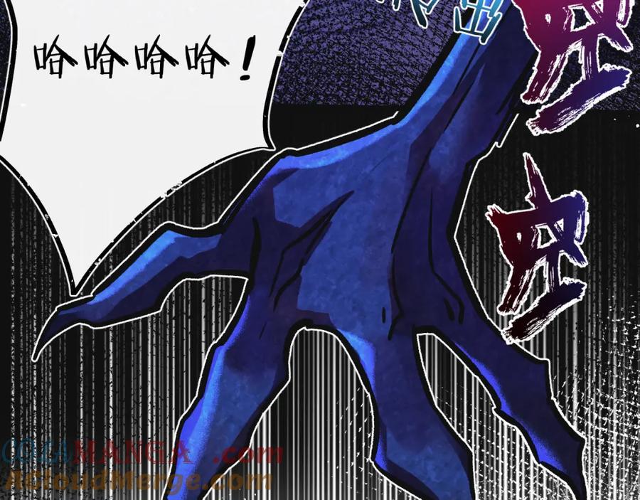 《末世超级农场》第33话 恶之卵 第109页