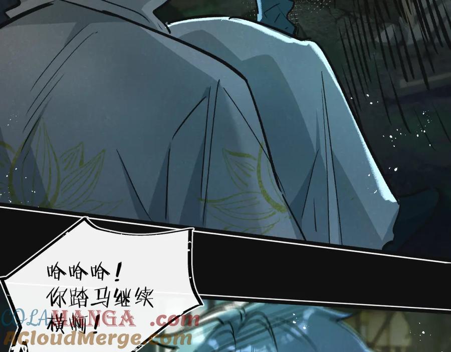 《末世超级农场》第33话 恶之卵 第105页