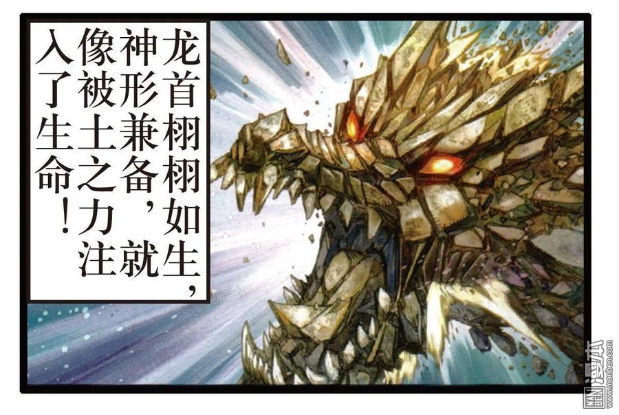 山海逆战 第34回 狱门变.异狱变（下） 第26页