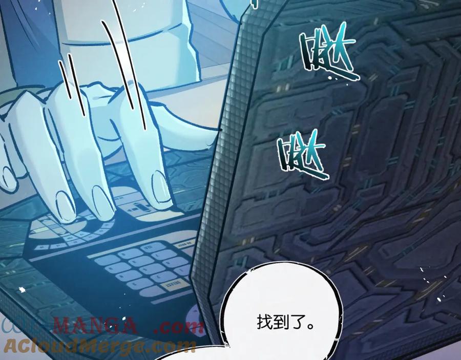 《末世超级农场》第33话 恶之卵 第5页