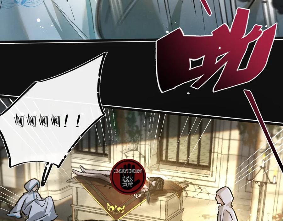《末世超级农场》第33话 恶之卵 第63页
