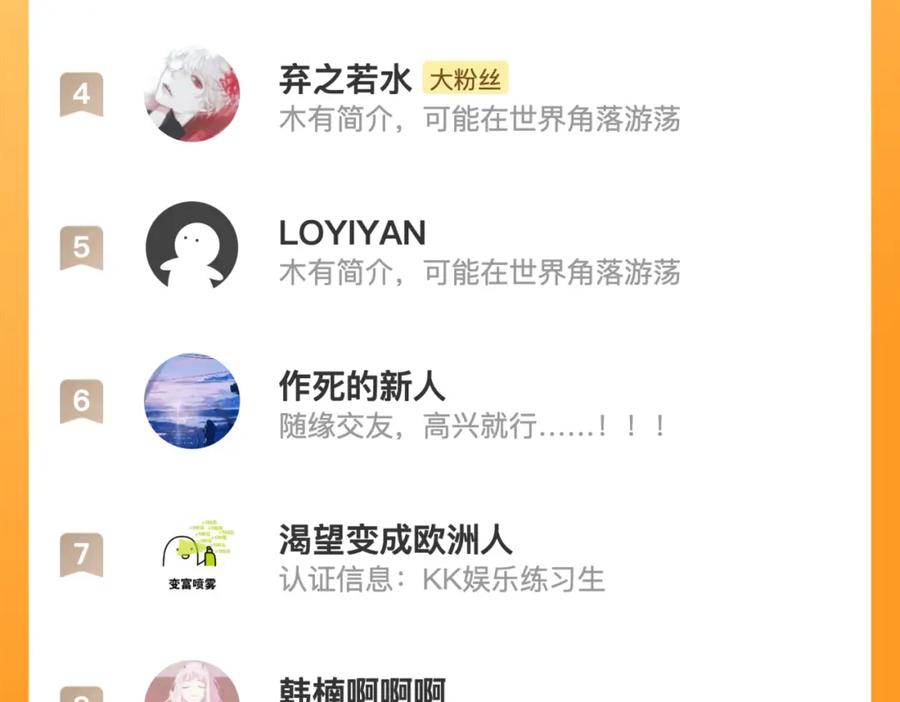 《末世超级农场》第33话 恶之卵 第112页
