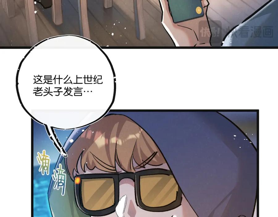 《末世超级农场》第33话 恶之卵 第10页