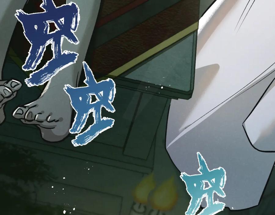 《末世超级农场》第33话 恶之卵 第50页