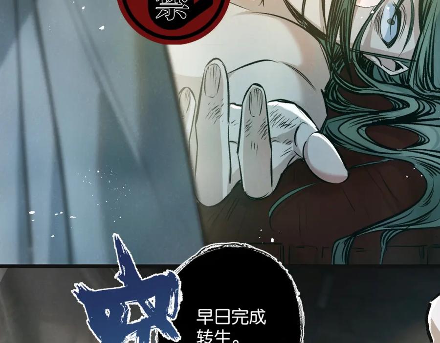 《末世超级农场》第33话 恶之卵 第47页