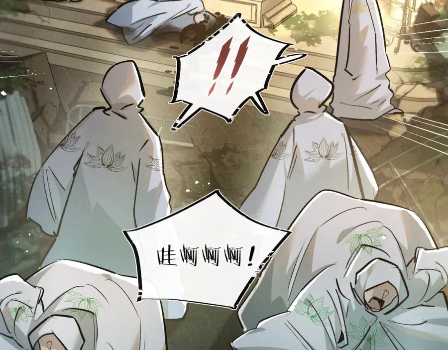 《末世超级农场》第33话 恶之卵 第64页