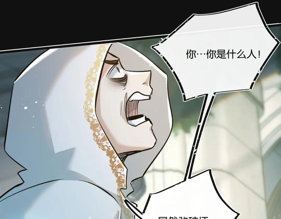 《末世超级农场》第33话 恶之卵 第76页