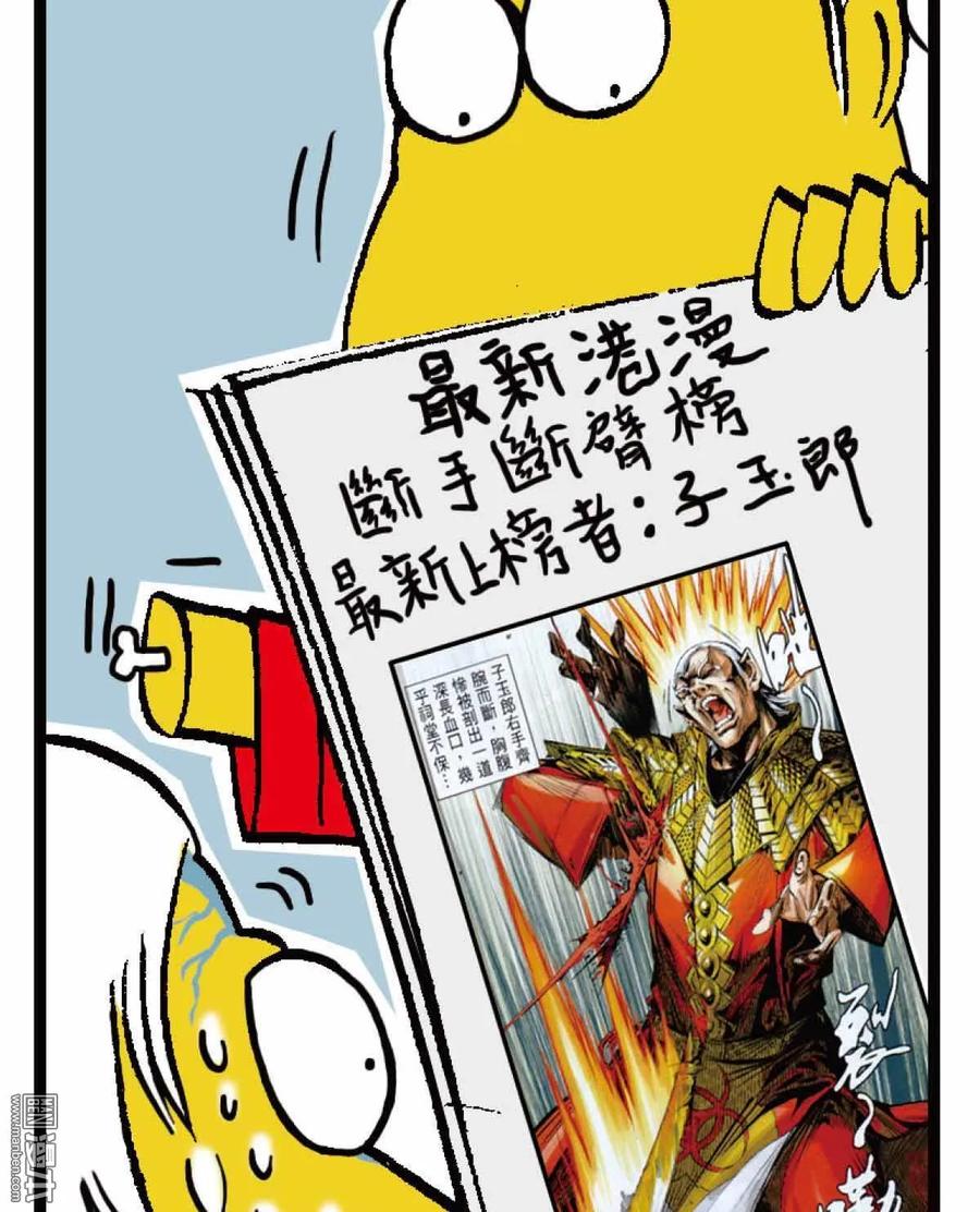 山海逆战 第34回 狱门变.异狱变（下） 第24页