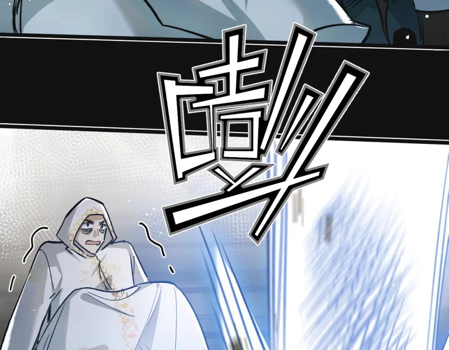 《末世超级农场》第33话 恶之卵 第88页