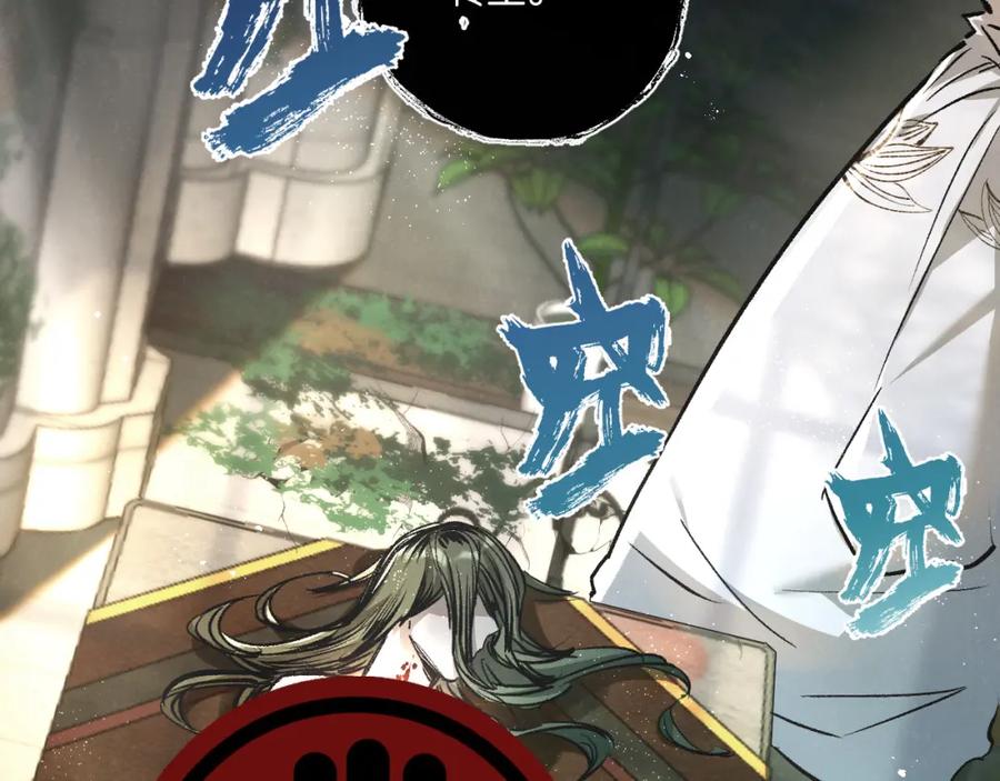 《末世超级农场》第33话 恶之卵 第48页