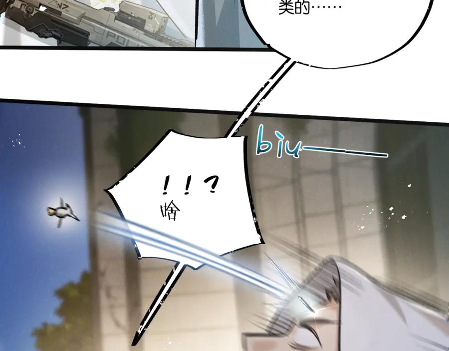 《末世超级农场》第33话 恶之卵 第23页