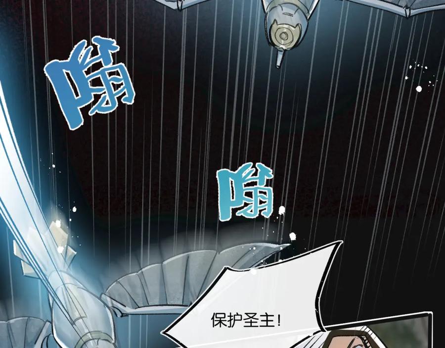 《末世超级农场》第33话 恶之卵 第80页