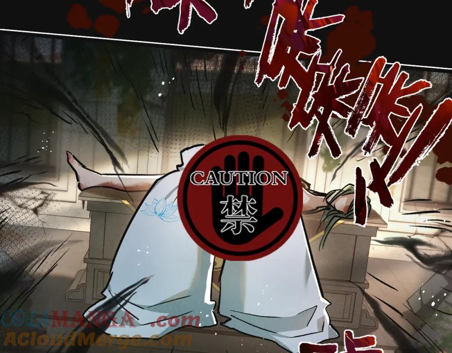 《末世超级农场》第33话 恶之卵 第53页