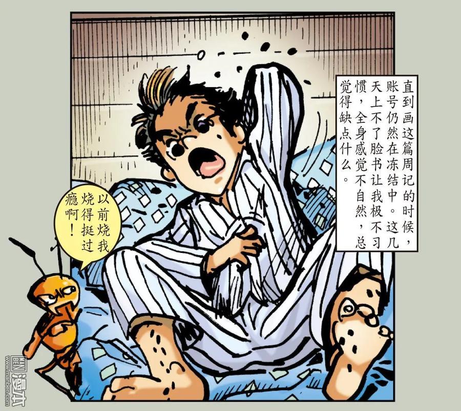 山海逆战 第34回 狱门变.异狱变（下） 第18页