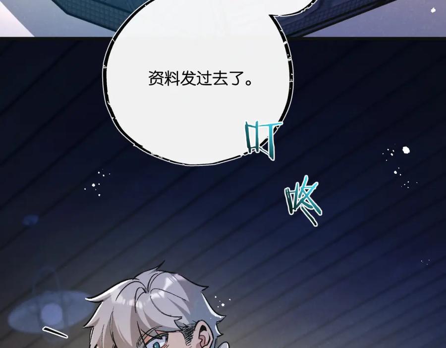 《末世超级农场》第33话 恶之卵 第6页
