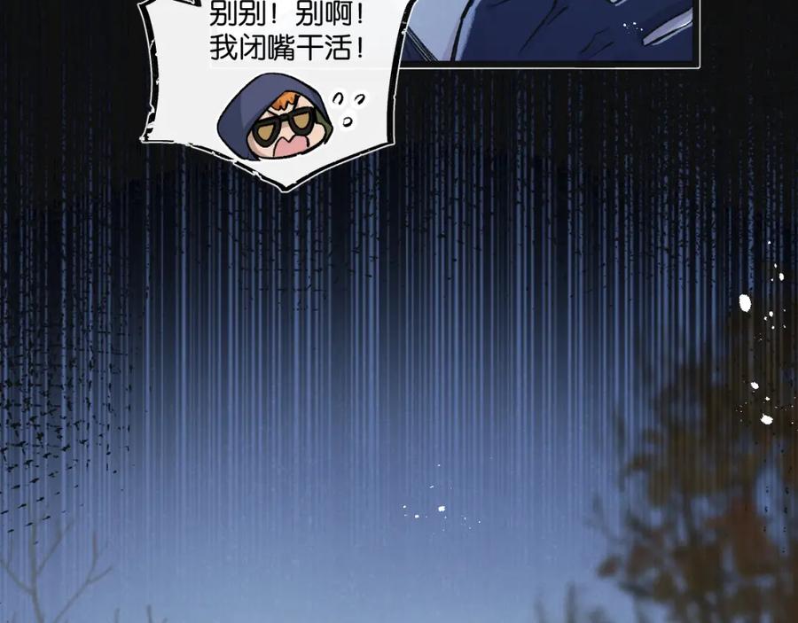 《末世超级农场》第33话 恶之卵 第15页