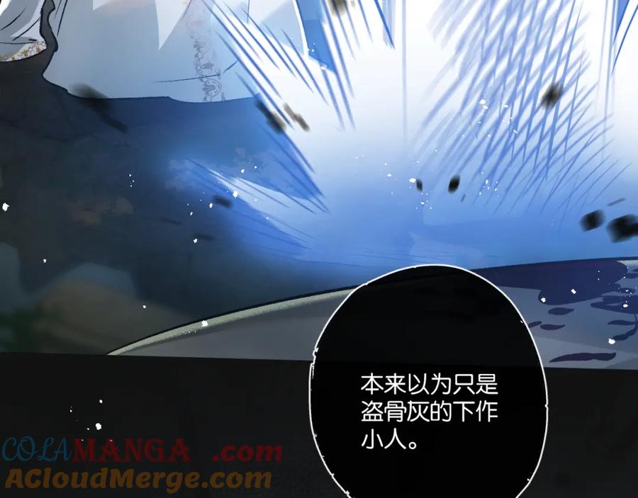 《末世超级农场》第33话 恶之卵 第89页