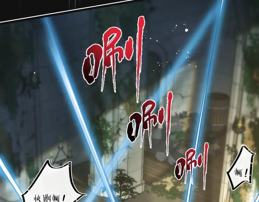 《末世超级农场》第33话 恶之卵 第82页