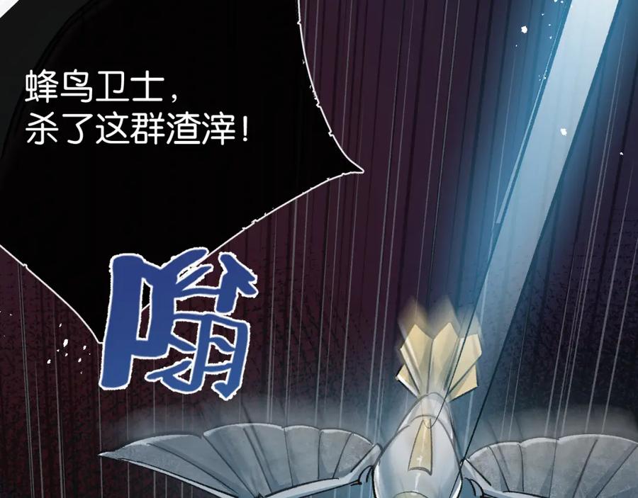 《末世超级农场》第33话 恶之卵 第79页