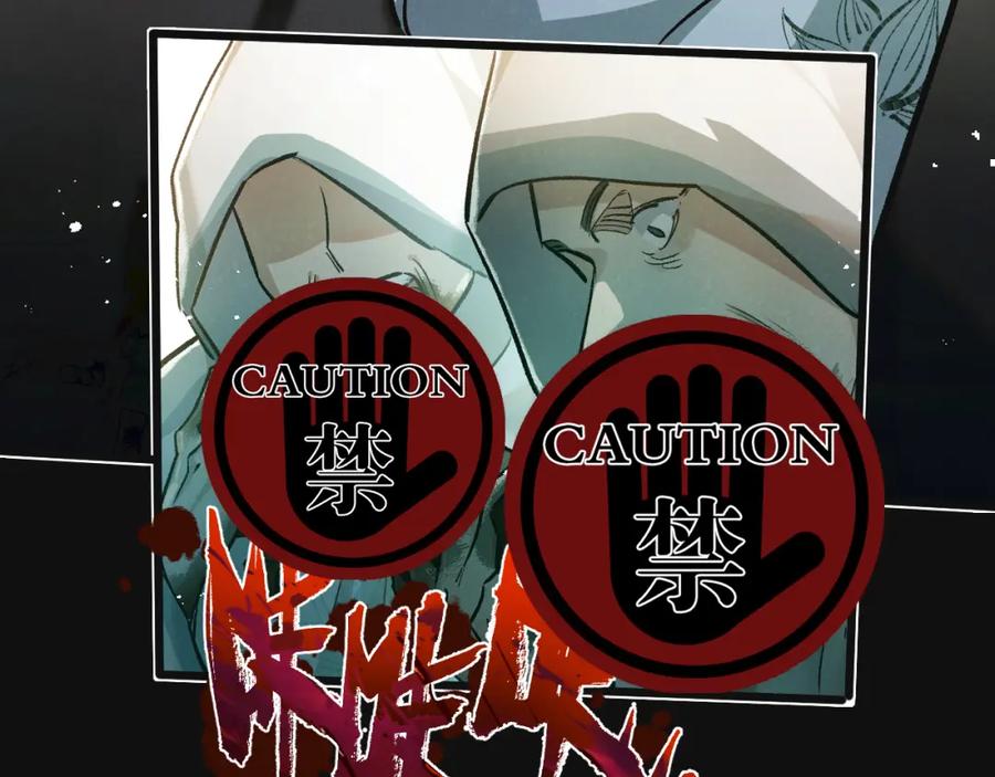 《末世超级农场》第33话 恶之卵 第52页