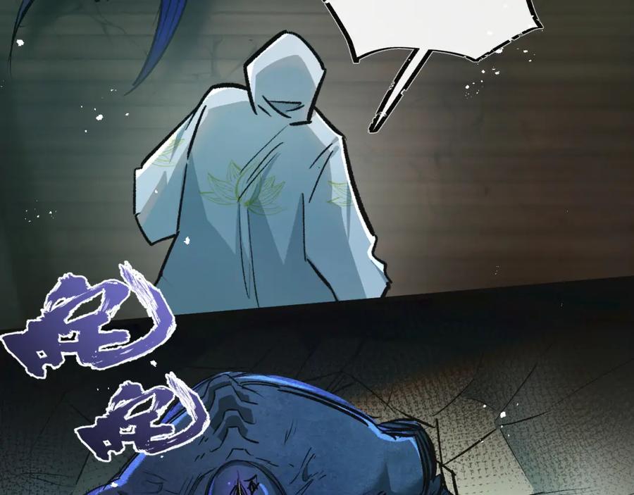 《末世超级农场》第34话 恶战 第95页