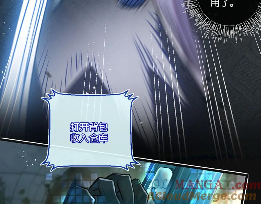 《末世超级农场》第34话 恶战 第29页