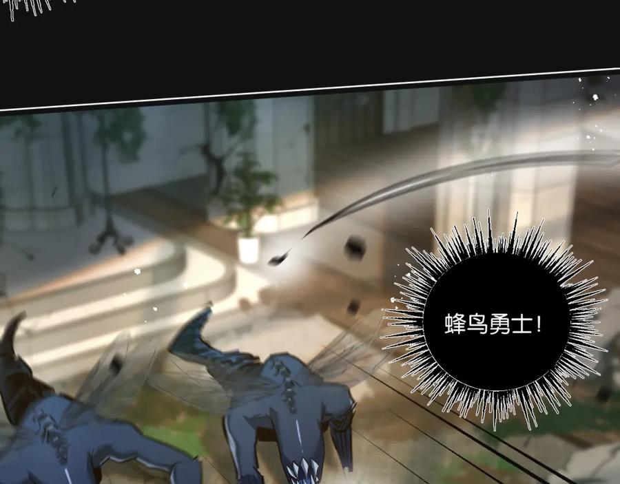 《末世超级农场》第34话 恶战 第35页