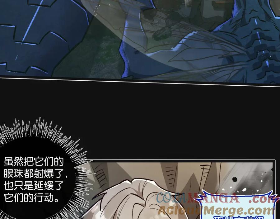 《末世超级农场》第34话 恶战 第81页
