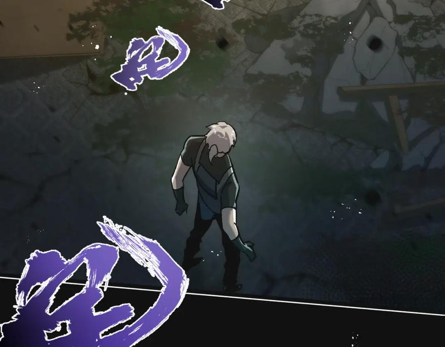 《末世超级农场》第34话 恶战 第10页