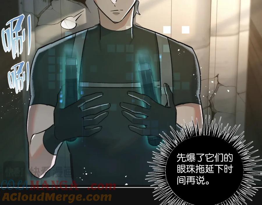 《末世超级农场》第34话 恶战 第45页