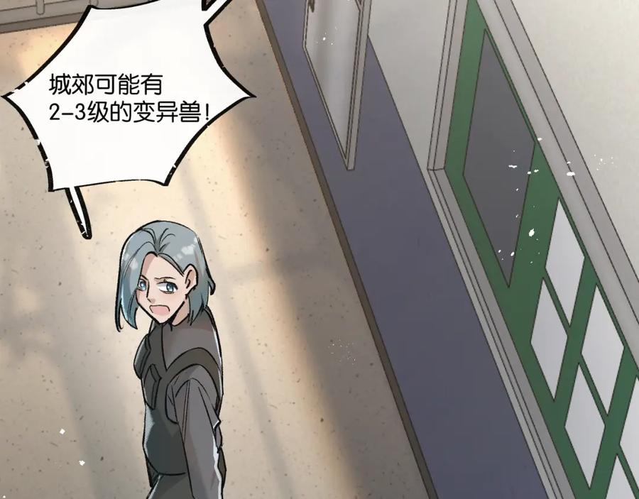 《末世超级农场》第34话 恶战 第71页