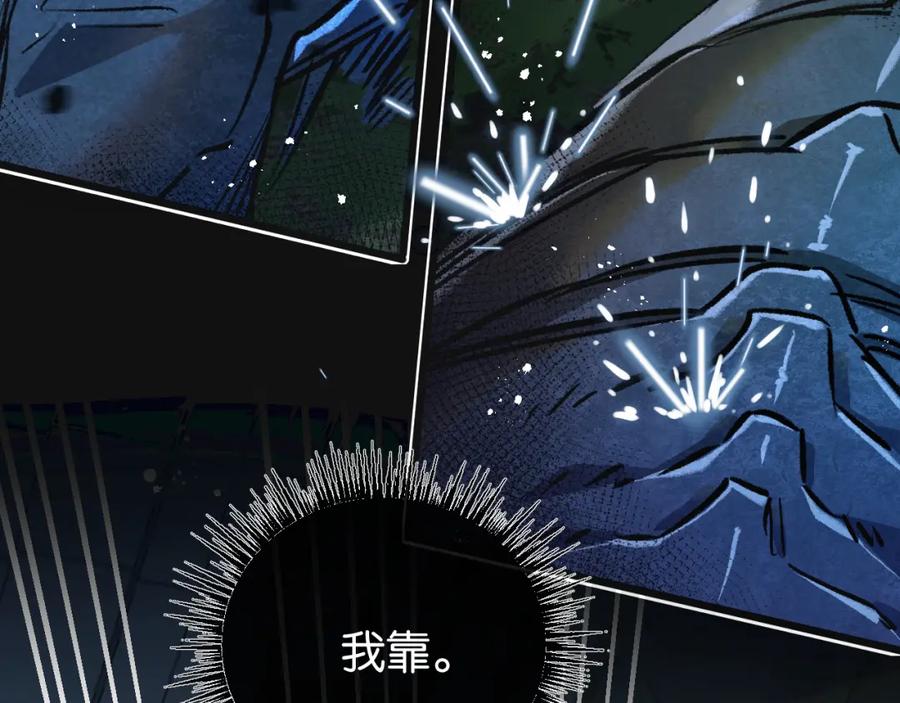 《末世超级农场》第34话 恶战 第24页
