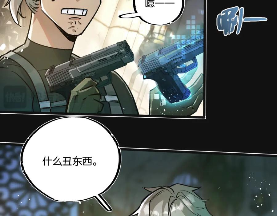 《末世超级农场》第34话 恶战 第14页
