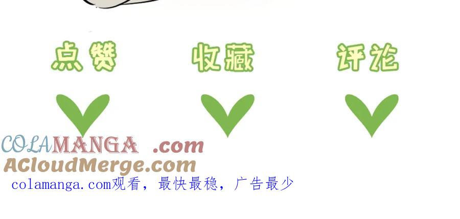 《末世超级农场》第34话 恶战 第109页