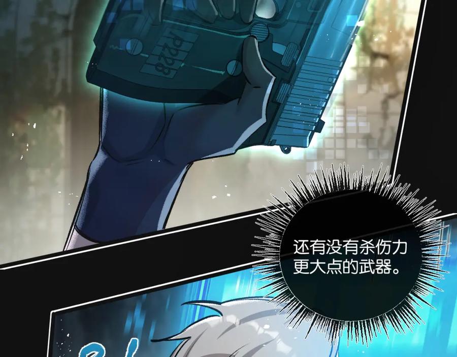 《末世超级农场》第34话 恶战 第30页