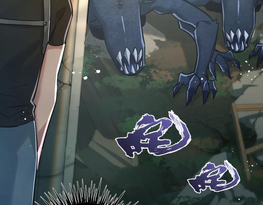 《末世超级农场》第34话 恶战 第43页