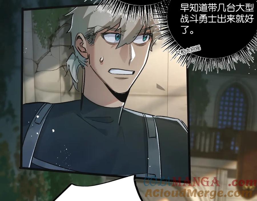 《末世超级农场》第34话 恶战 第41页