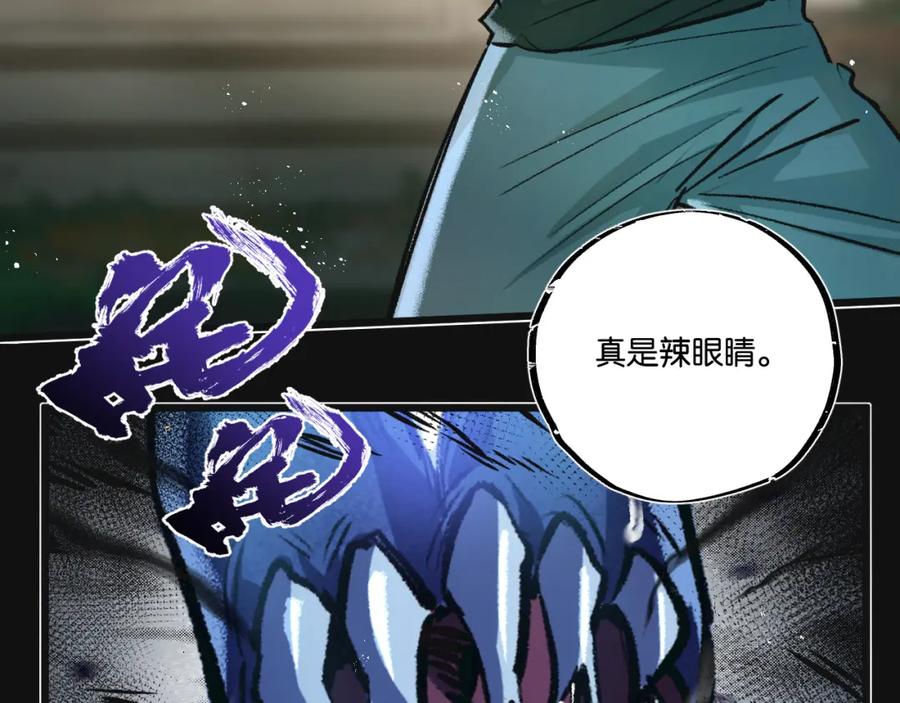《末世超级农场》第34话 恶战 第16页