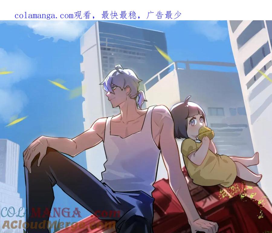《末世超级农场》第34话 恶战 第1页