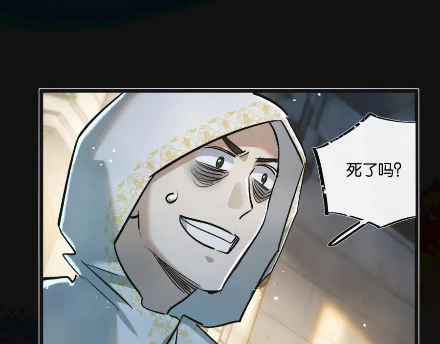 《末世超级农场》第34话 恶战 第92页