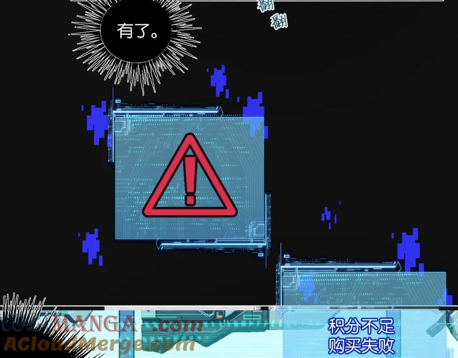 《末世超级农场》第34话 恶战 第33页