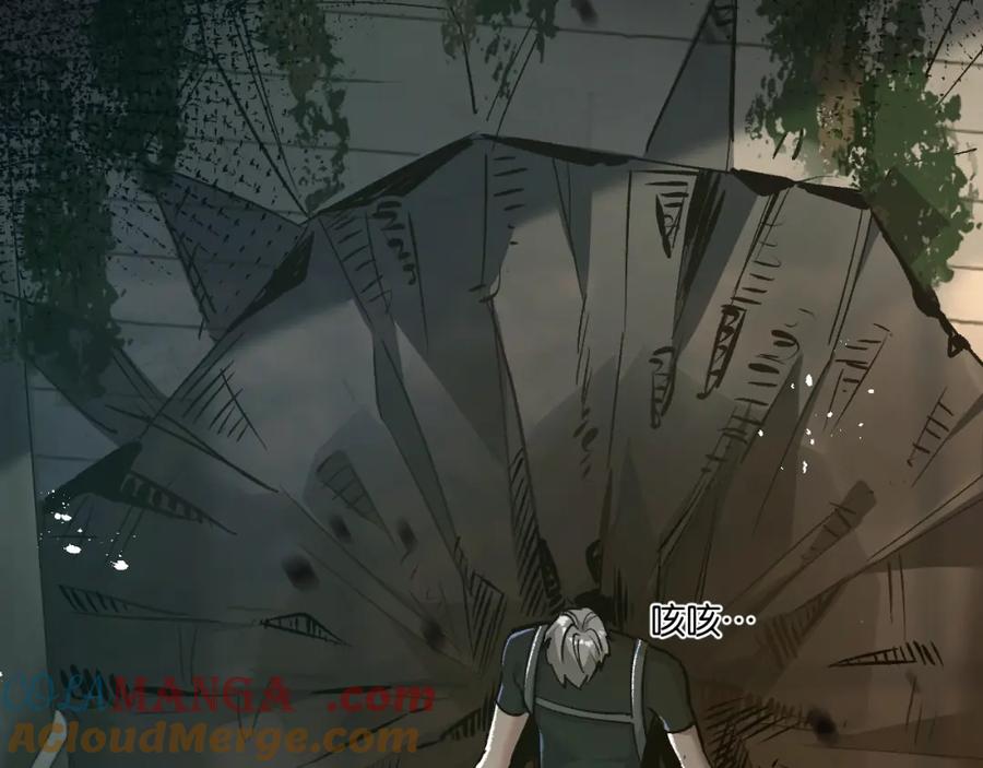《末世超级农场》第34话 恶战 第77页