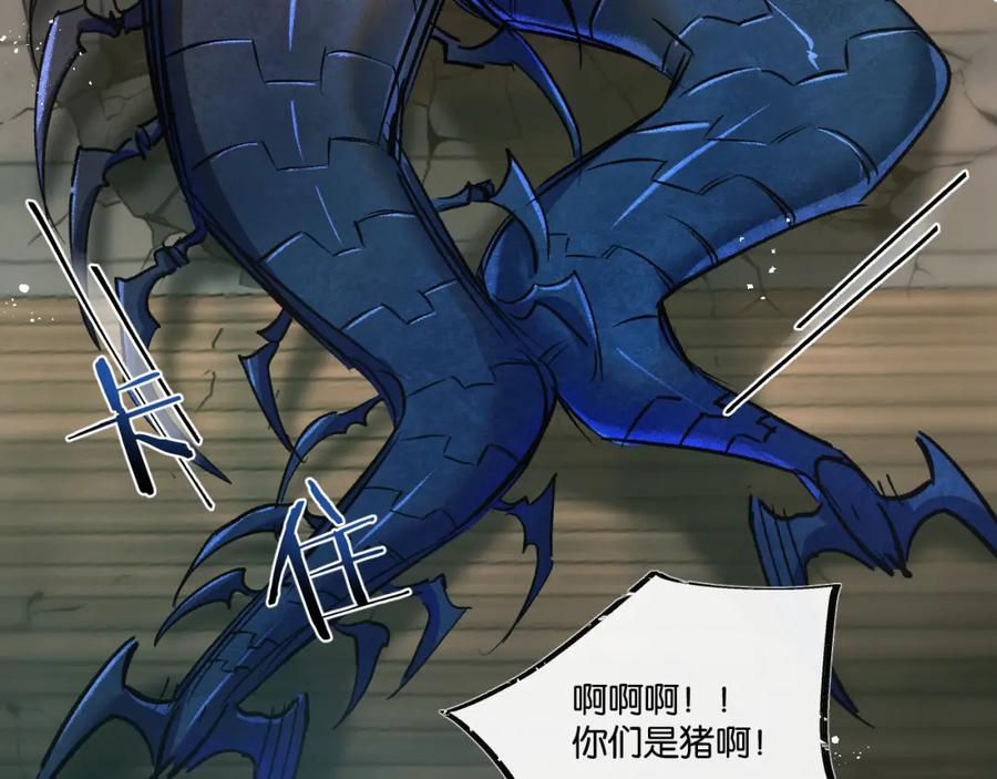 《末世超级农场》第34话 恶战 第94页