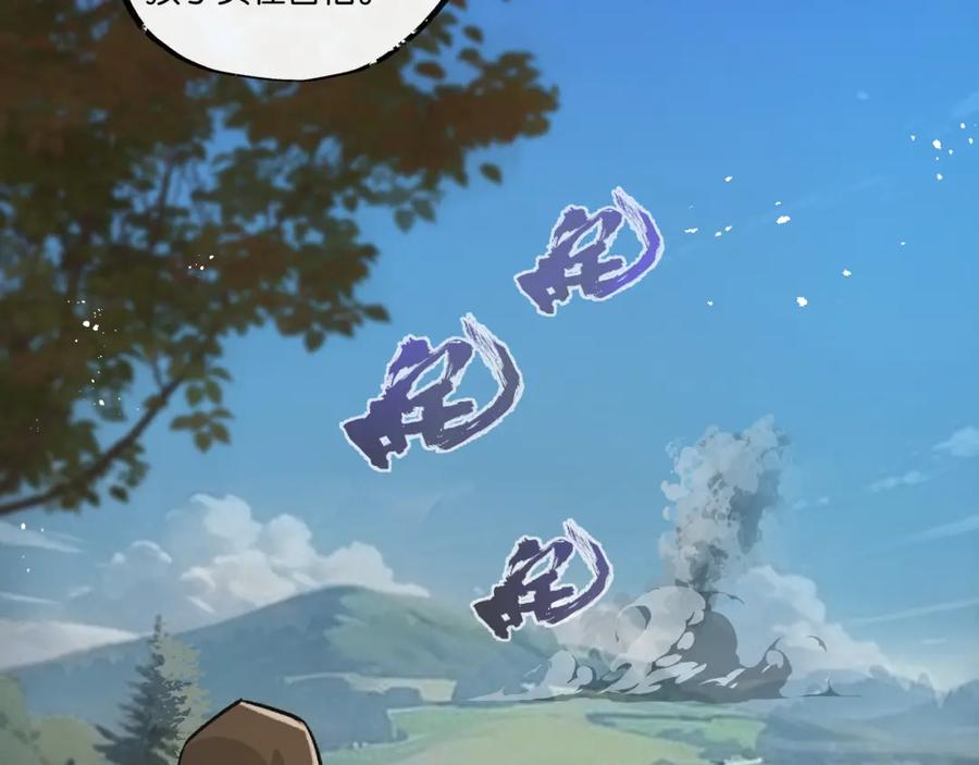 《末世超级农场》第34话 恶战 第67页